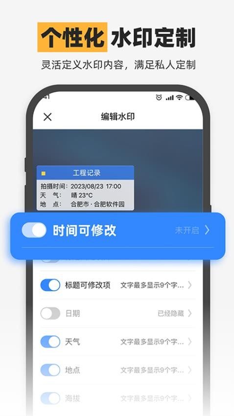 水印相机神器官方版v1.0.4(2)