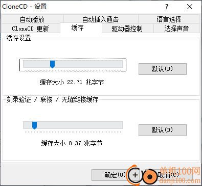 clonecd(CD刻录软件)