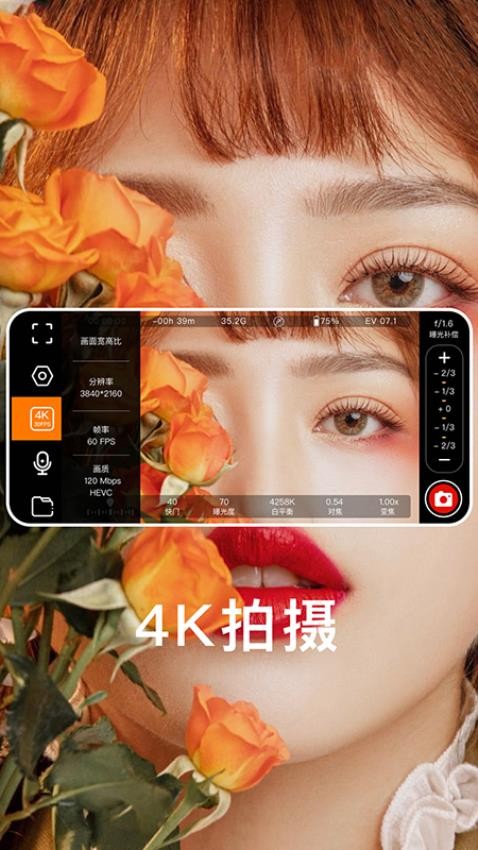 快映拍摄手机版v1.0.1(3)