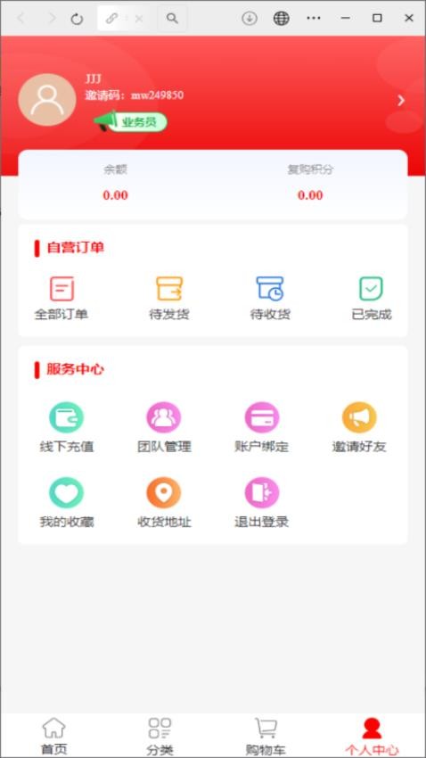 玉海酒业官网版v1.0.4 4