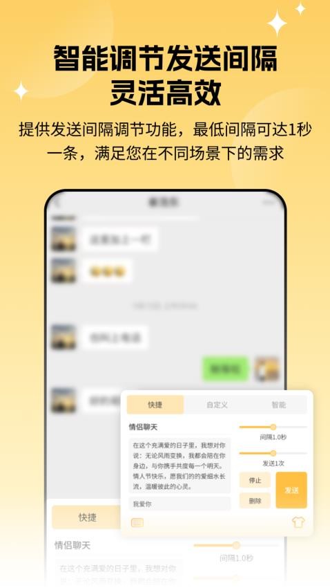 微消息自动发送官方版v2.1.1(5)