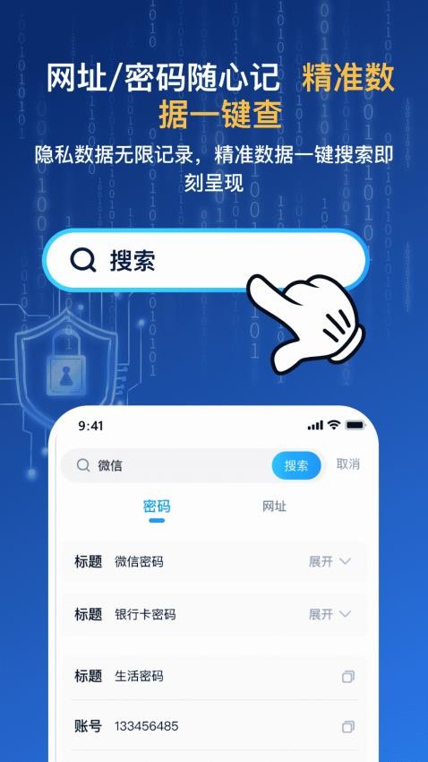 網(wǎng)址密碼安全閘最新版v3.0.0 3