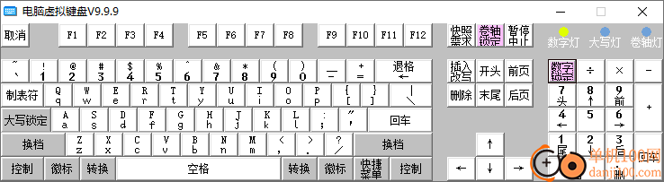 電腦虛擬鍵盤