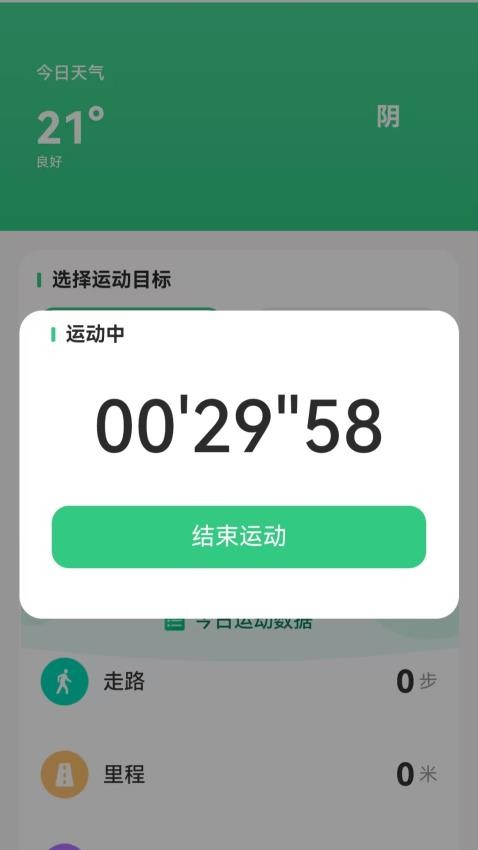 走路庆福app手机版v1.0.1.3722412111420 4