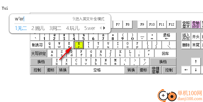 電腦虛擬鍵盤