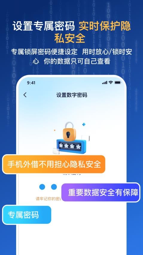 网址密码安全闸最新版v3.0.0(5)