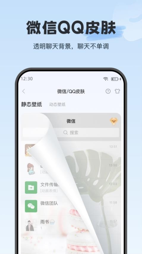 iWidget最新版v3.2.8(1)