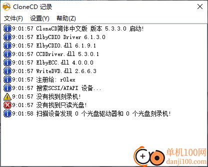 clonecd(CD刻錄軟件)