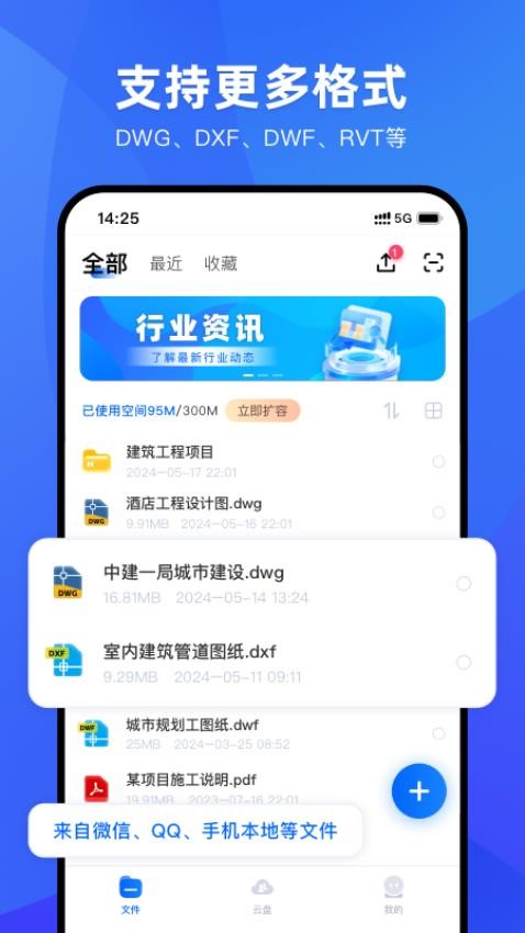 CAD协同看图最新版v1.0.0 4