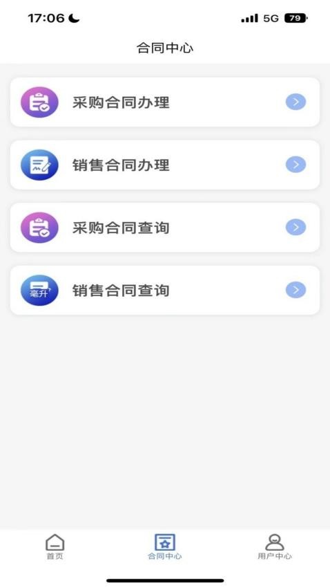 西煤交易官网版v3.9.32 2