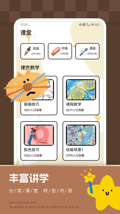 Paper素描免费版v1.0.1(4)