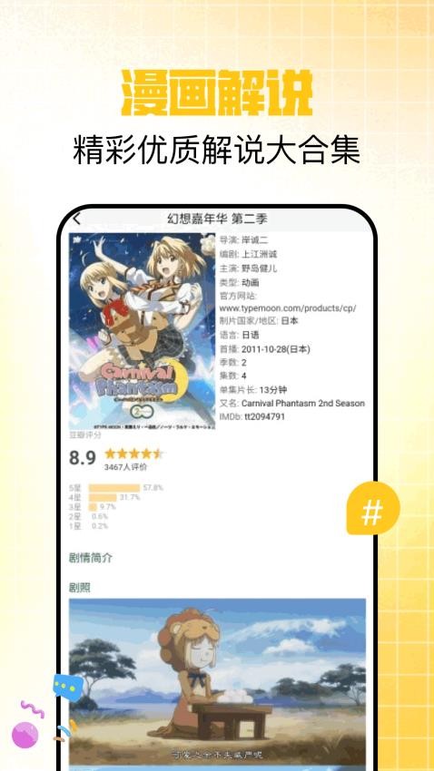 小丸子官网版v1.1(2)