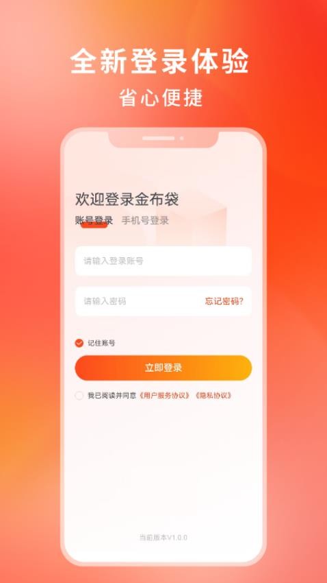 金布袋appv1.0.3 1