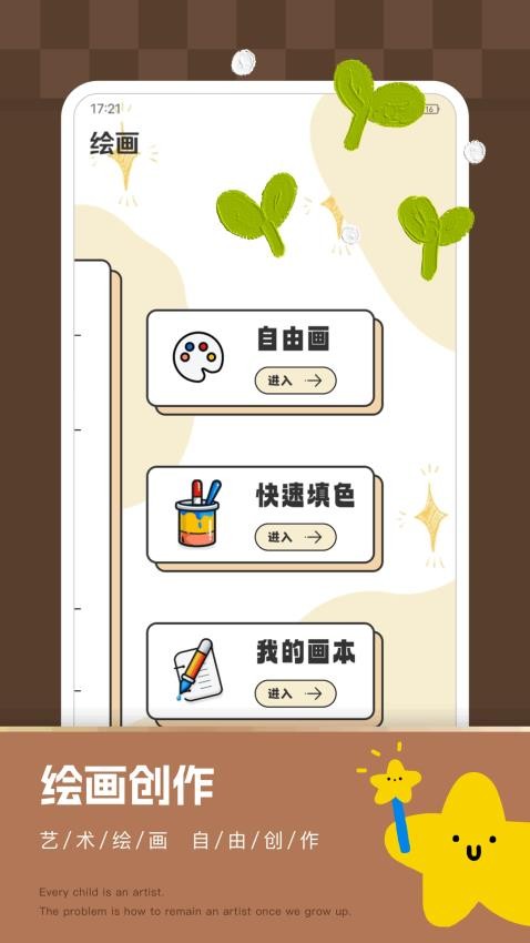 Paper素描免费版v1.0.1(2)