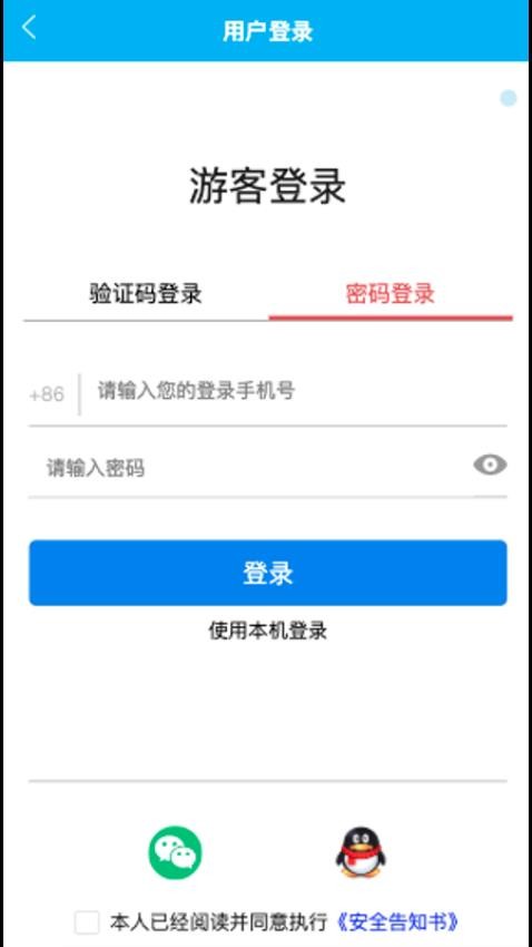 民间高手生活旅行app官方版v2.1.7 2