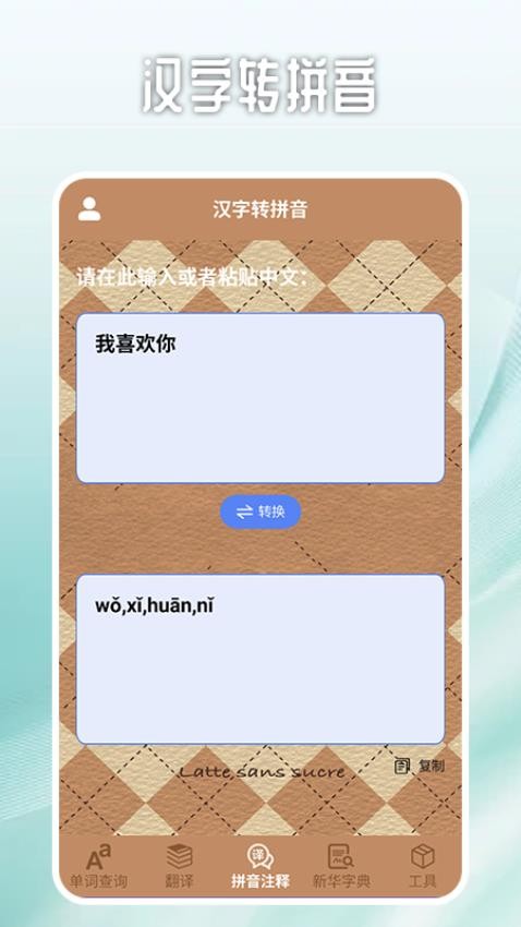 千億詞霸免費版v1.4 3