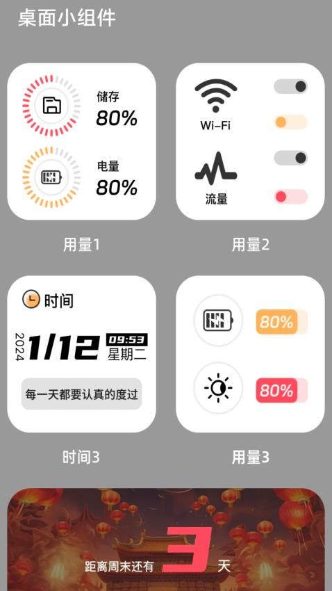 福气连WiFi免费版v2.0.1(4)