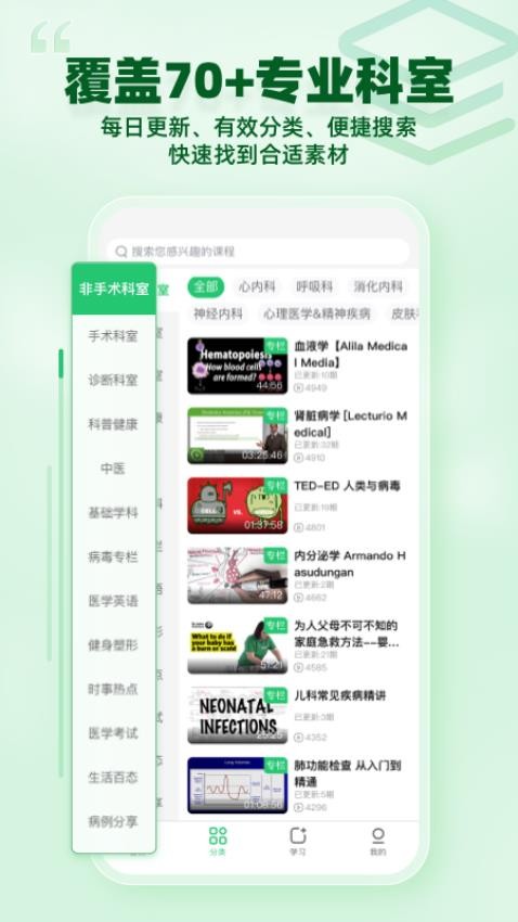 医课官网版v2.0.1 2