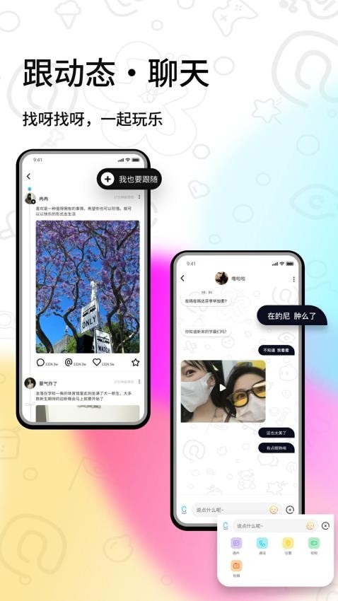 艾特app官方版v1.0.11 5