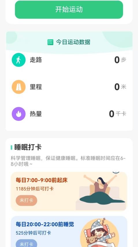 走路庆福app手机版v1.0.1.3722412111420 3