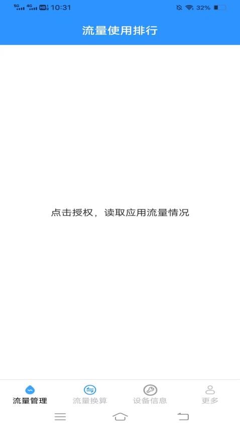 易山时长管家官网版v4.5.8.3(1)