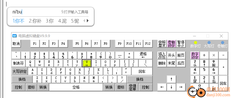 電腦虛擬鍵盤