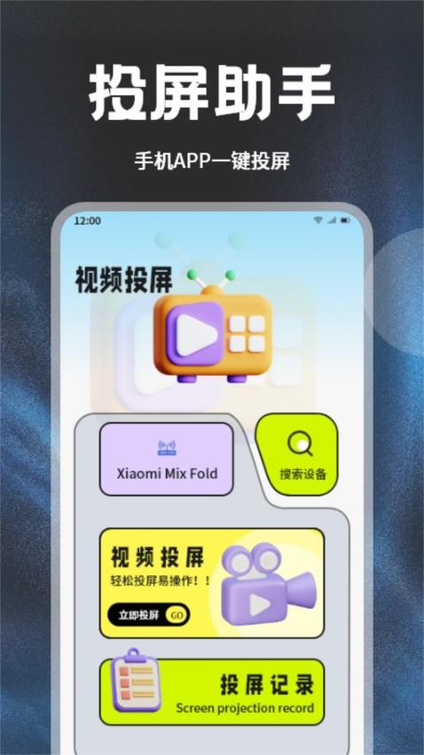 荐片影视大全最新版本v1.1 4