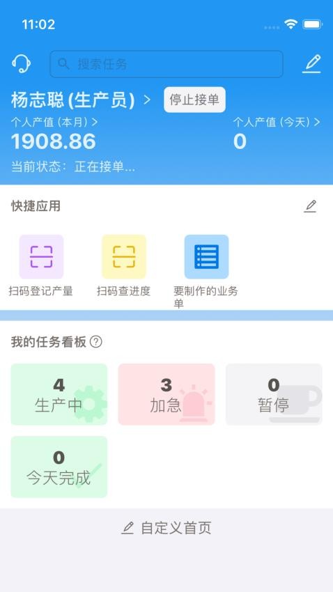 标广易最新版v1.4.61(3)