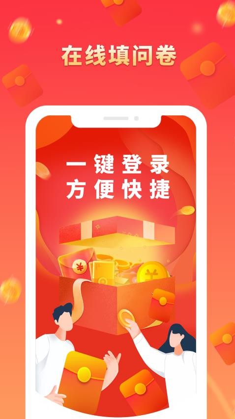 给力赚软件v1.67(2)