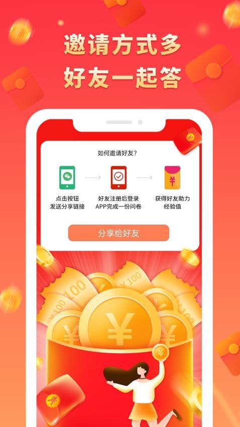 给力赚软件v1.67(1)