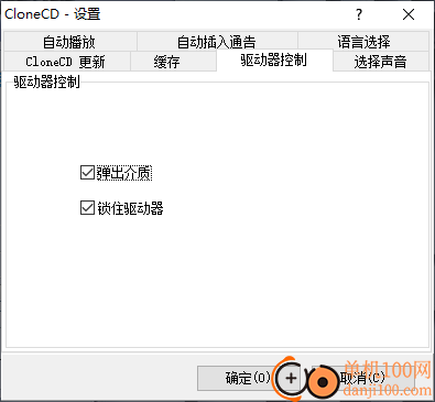 clonecd(CD刻录软件)