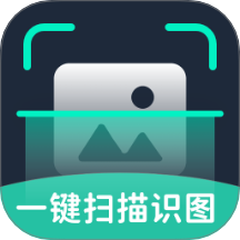 一鍵掃描識圖免費版 v1.0.1.31329454121017