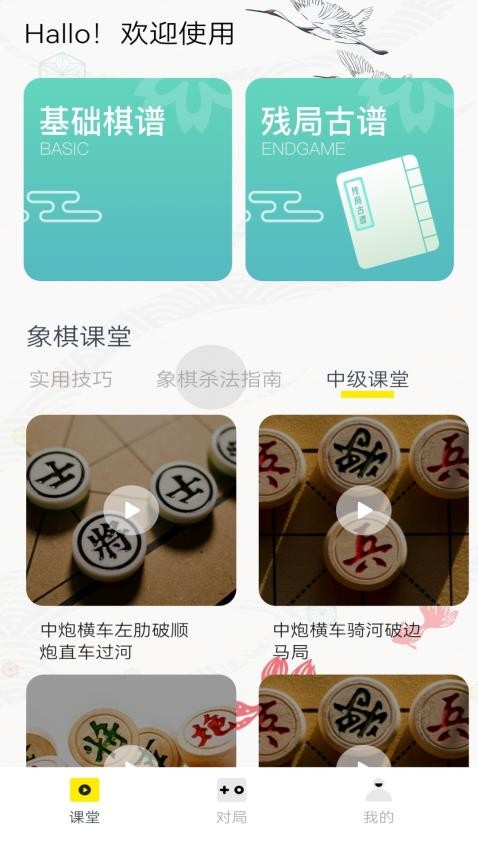 单机象棋手机版v1.2(1)