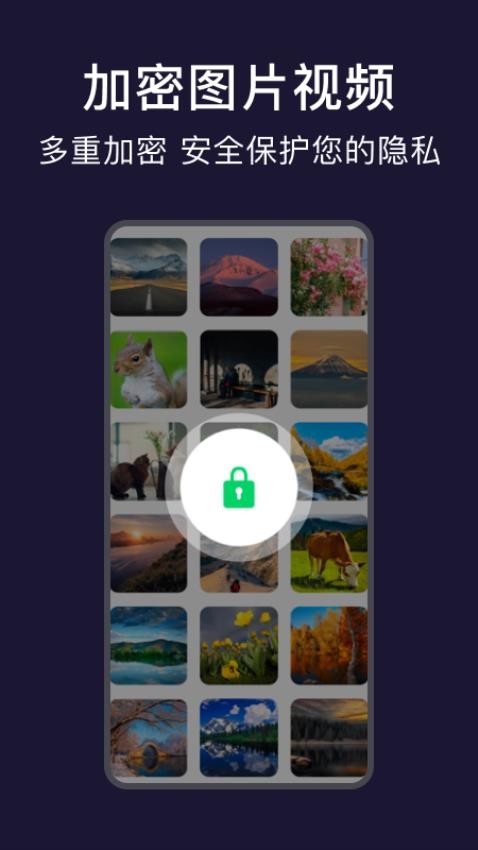 视频加密相册免费版v2.0.3 1