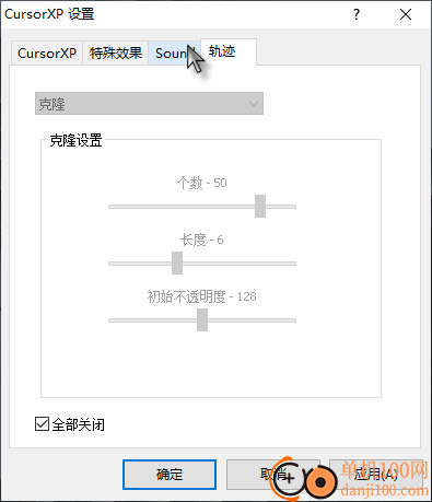 cursorxp(鼠標指針修改工具)