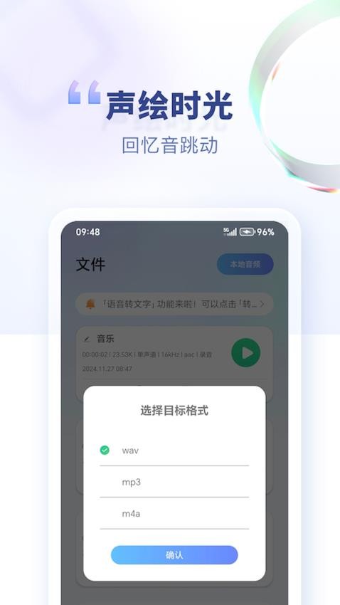 斗转语音免费版v1.0.0(1)