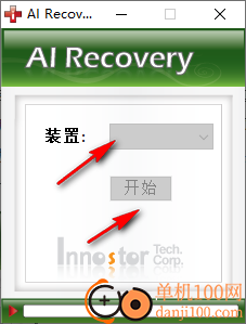 AI Recovery(萬能u盤修復工具)