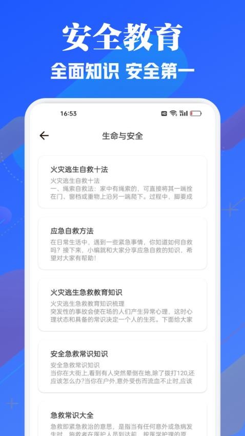 人人通学习最新版v1.2 1