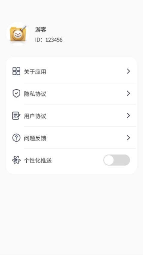 小丫文件大师最新版v1.0.0(1)