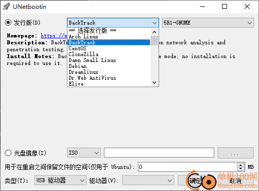 unetbootin(系統安裝工具)