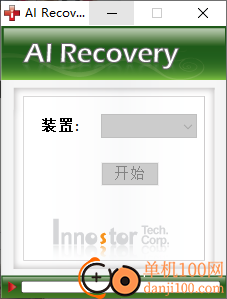 AI Recovery(萬能u盤修復工具)