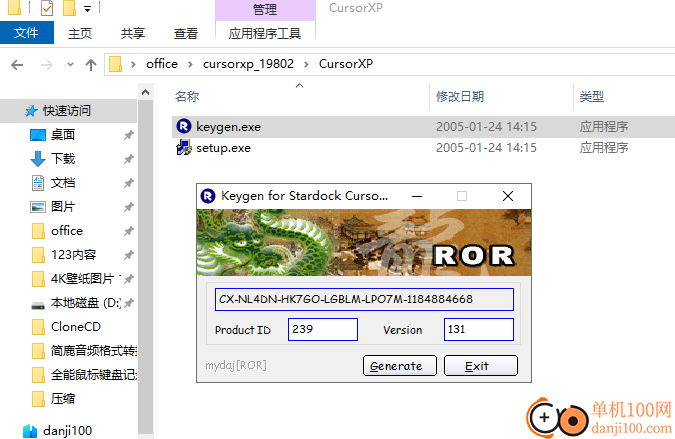 cursorxp(鼠标指针修改工具)