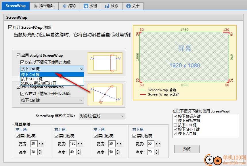 WinMous(鼠標增強工具)