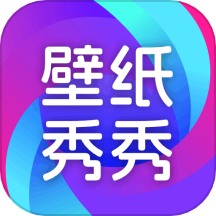 壁紙秀官方版 v1.0.1