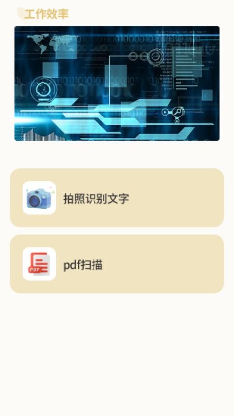 小丫文件大师最新版v1.0.0(3)