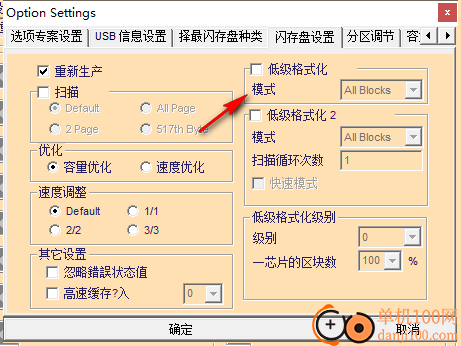 icreate pdx16(金士頓U盤量產工具)