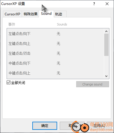 cursorxp(鼠标指针修改工具)