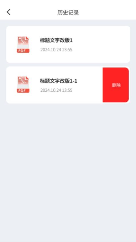 小丫文件大师最新版v1.0.0(4)