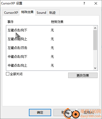 cursorxp(鼠標指針修改工具)