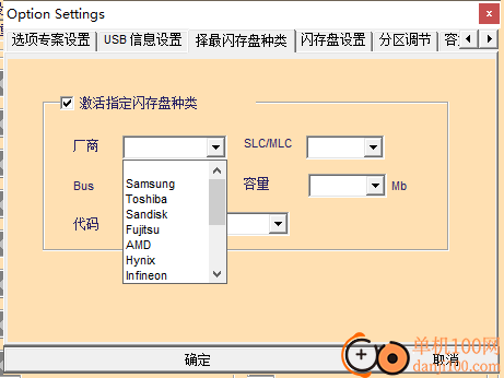 icreate pdx16(金士頓U盤量產工具)